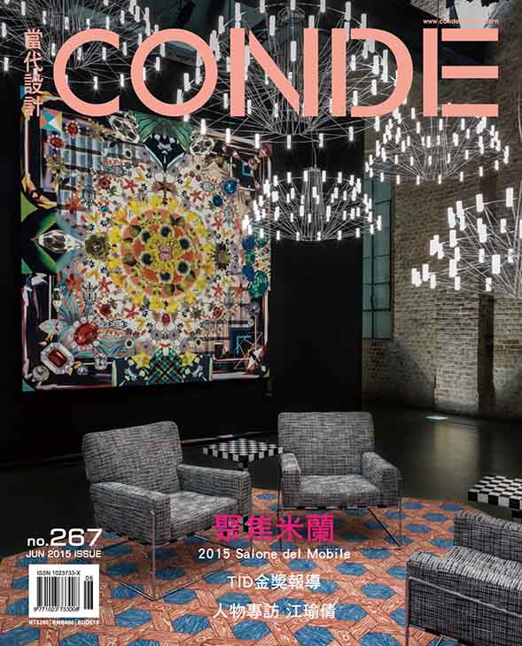 CONDE雜誌 NO.267